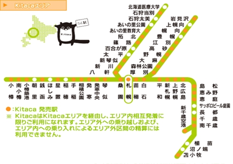 北海道でPASMO・Suicaはどこまで使えるの？